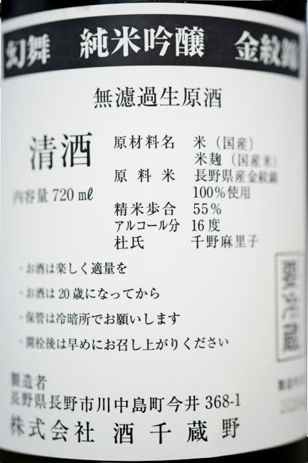 backlabel