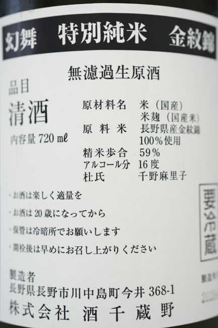 backlabel