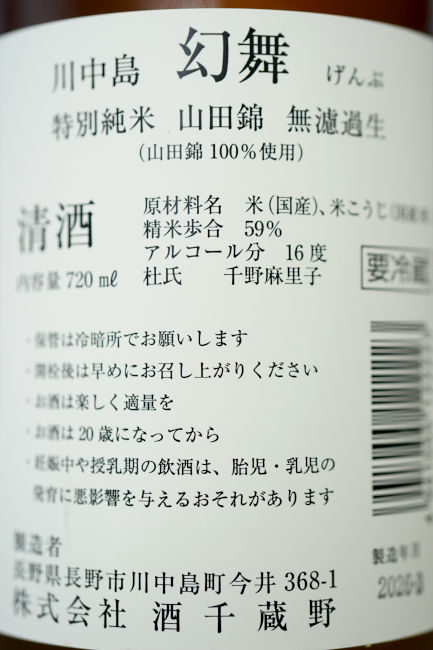 backlabel