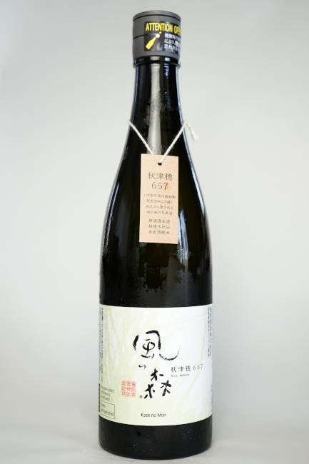 風の森秋津穂６５７春仕込