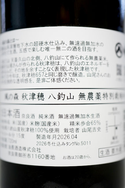 backlabel