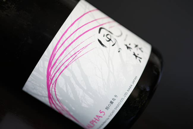 風の森　ALPHA　５ 刻の重なり