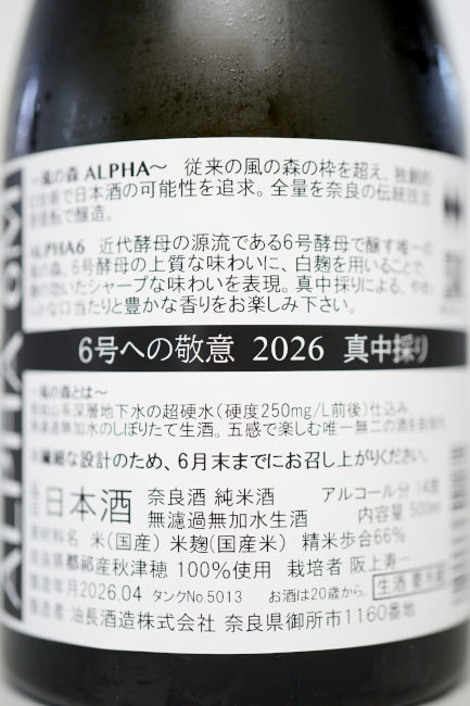 backlabel