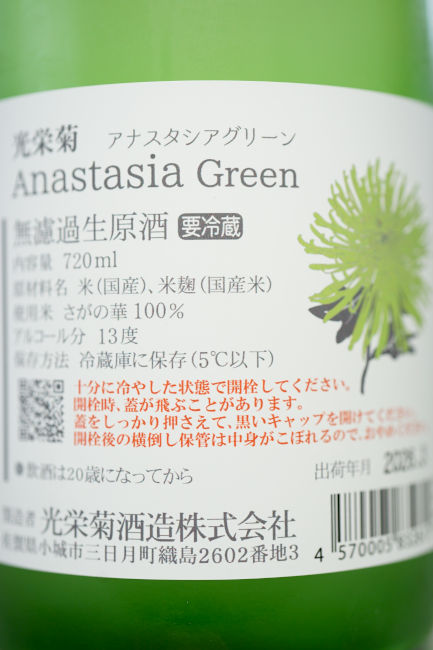 backlabel