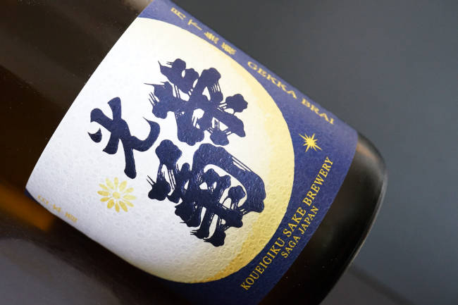 光栄菊　月下無頼