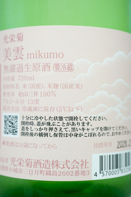 backlabel