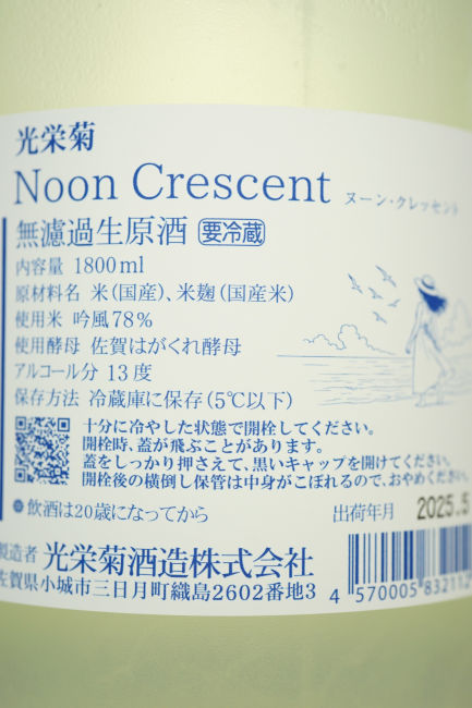 backlabel