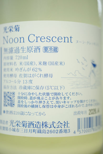backlabel