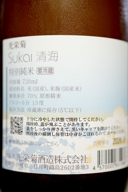 backlabel