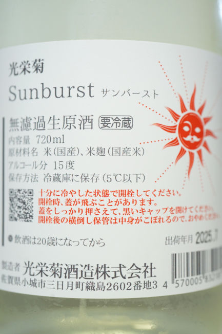 backlabel