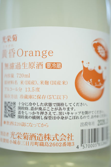 backlabel