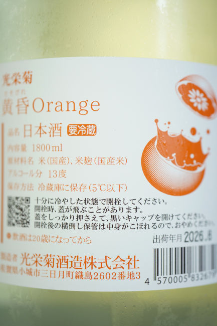 backlabel
