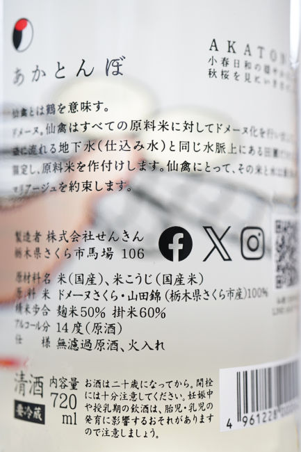 backlabel