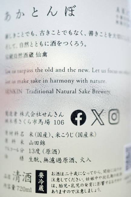 backlabel