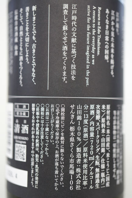 backlabel