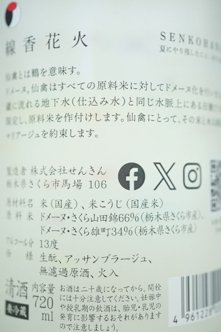 backlabel