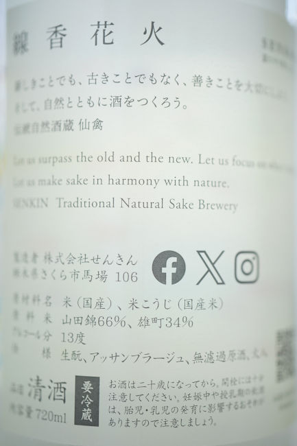 backlabel