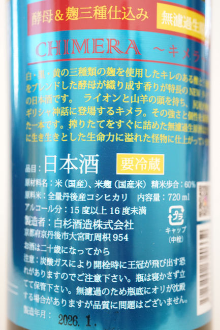 backlabel