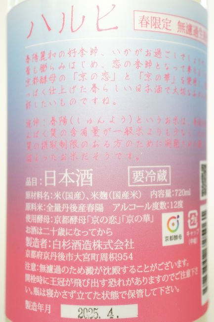 backlabel