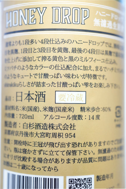 backlabel