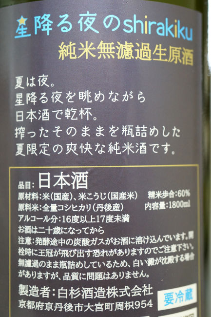 backlabel