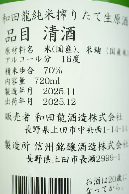 backlabel