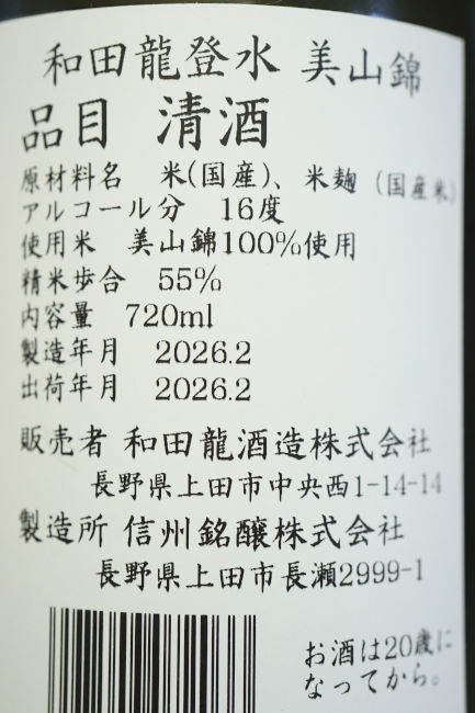 backlabel