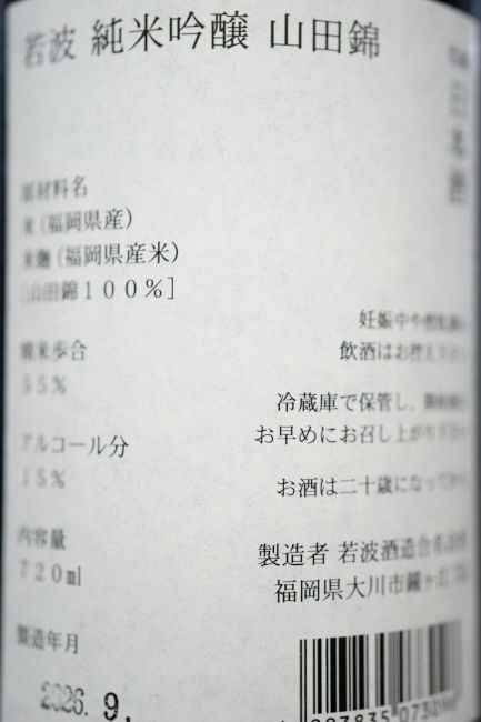 backlabel