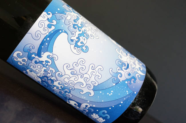 若波　若73　純米酒　創業100周年特別醸造